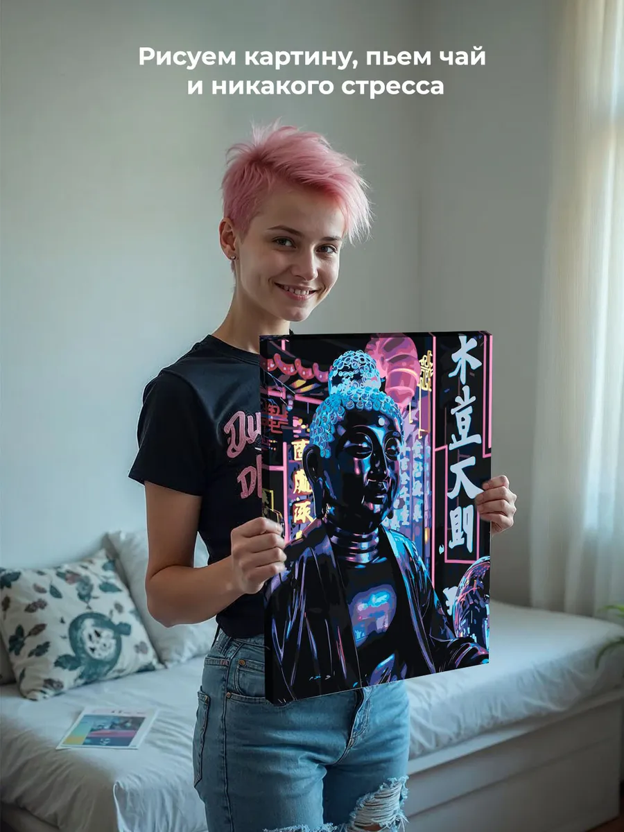 Картина по номерам «Религия буддизм: Будда киберпанк, неон» — картинка 7