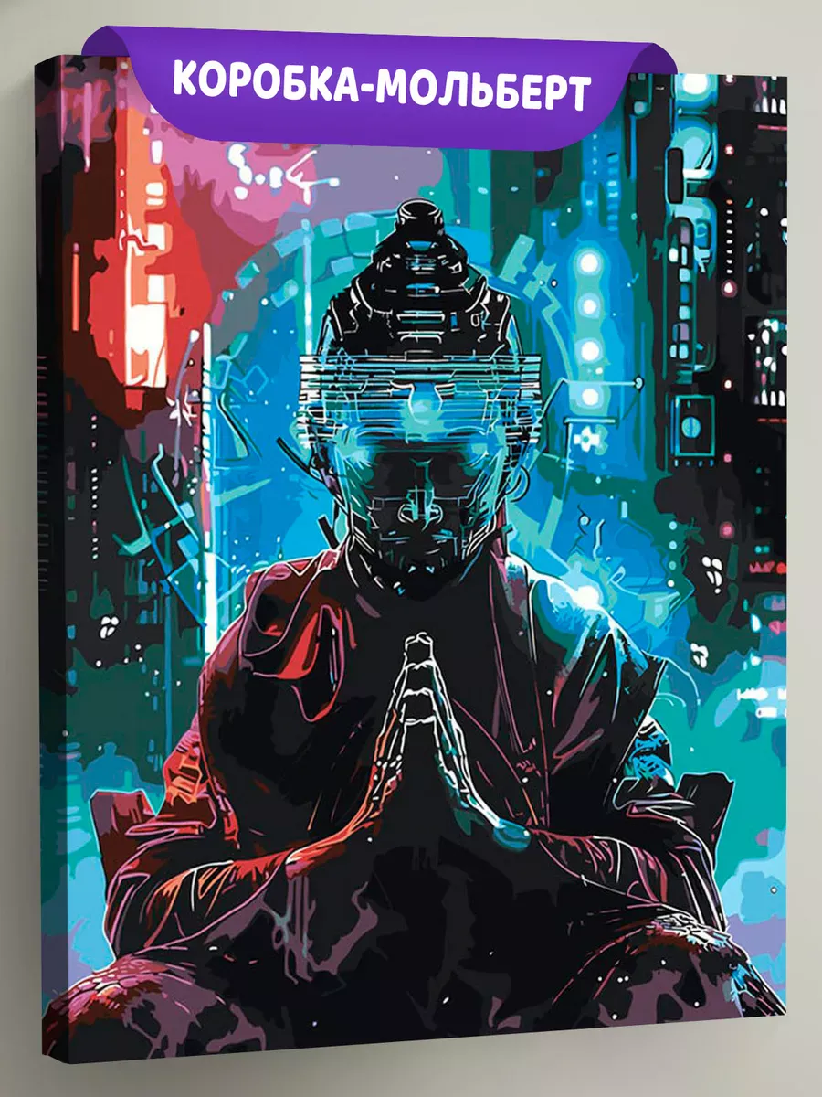 Картина по номерам «Религия буддизм: Будда киберпанк, неон»