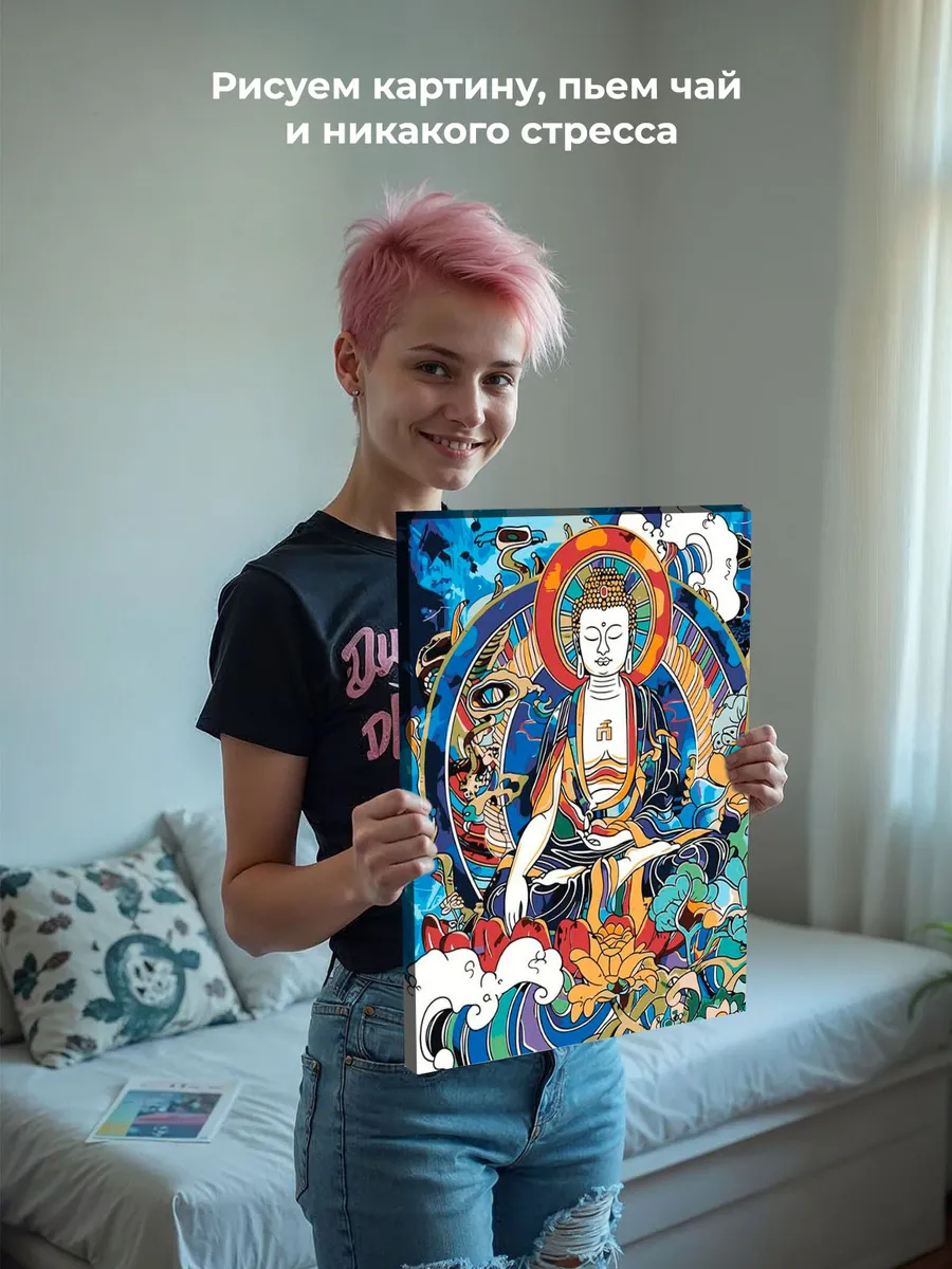 Картина по номерам «Религия, буддийская тематика: Будда арт» — картинка 7