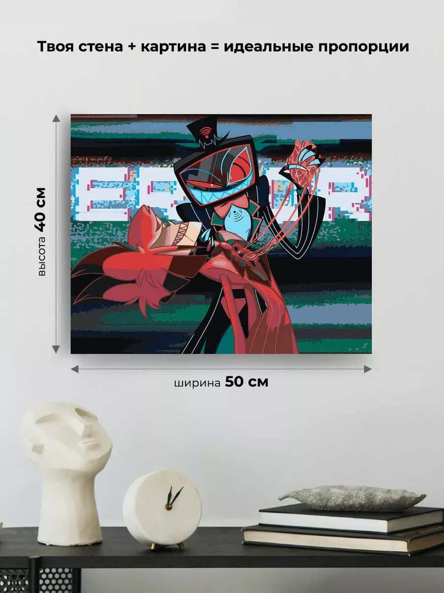 Картина по номерам «Отель Хазбин (Харбин): Вокс и Аластор» — картинка 3