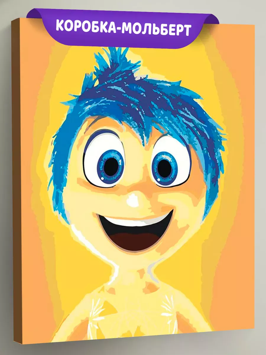 Картина по номерам «Головоломка 2: Радость, мультики 40x50»