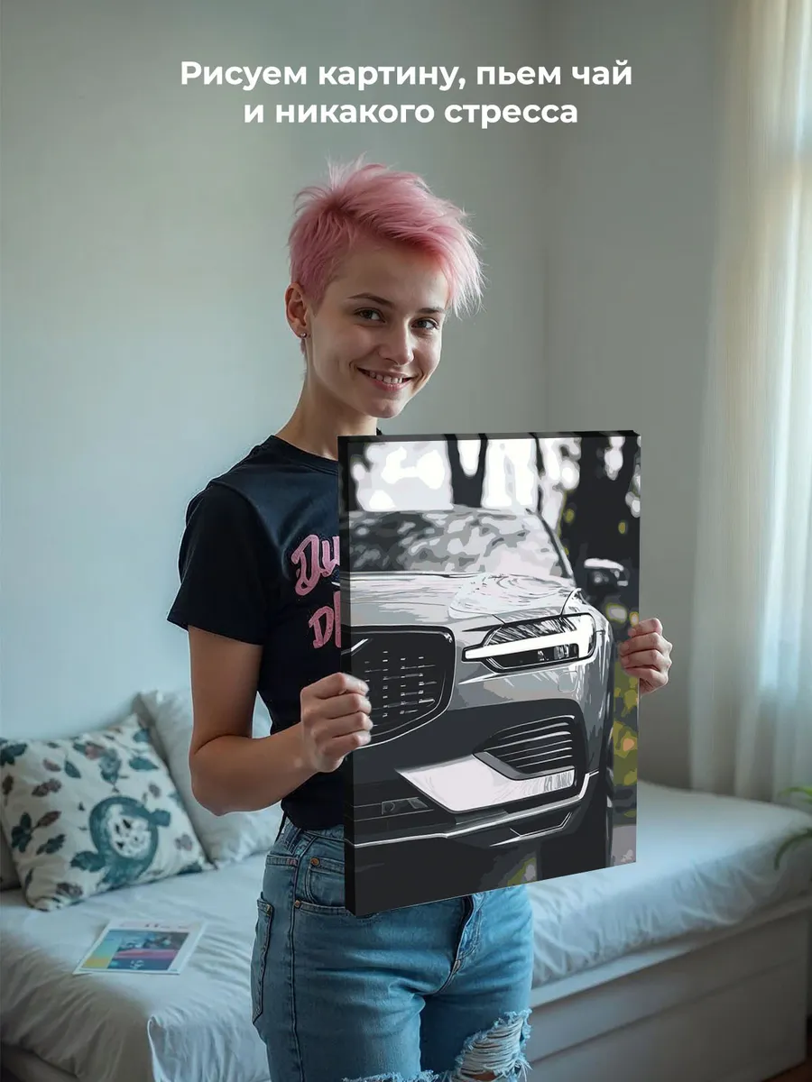 Картина по номерам «Машина Вольво крупным планом 40x50» — картинка 7