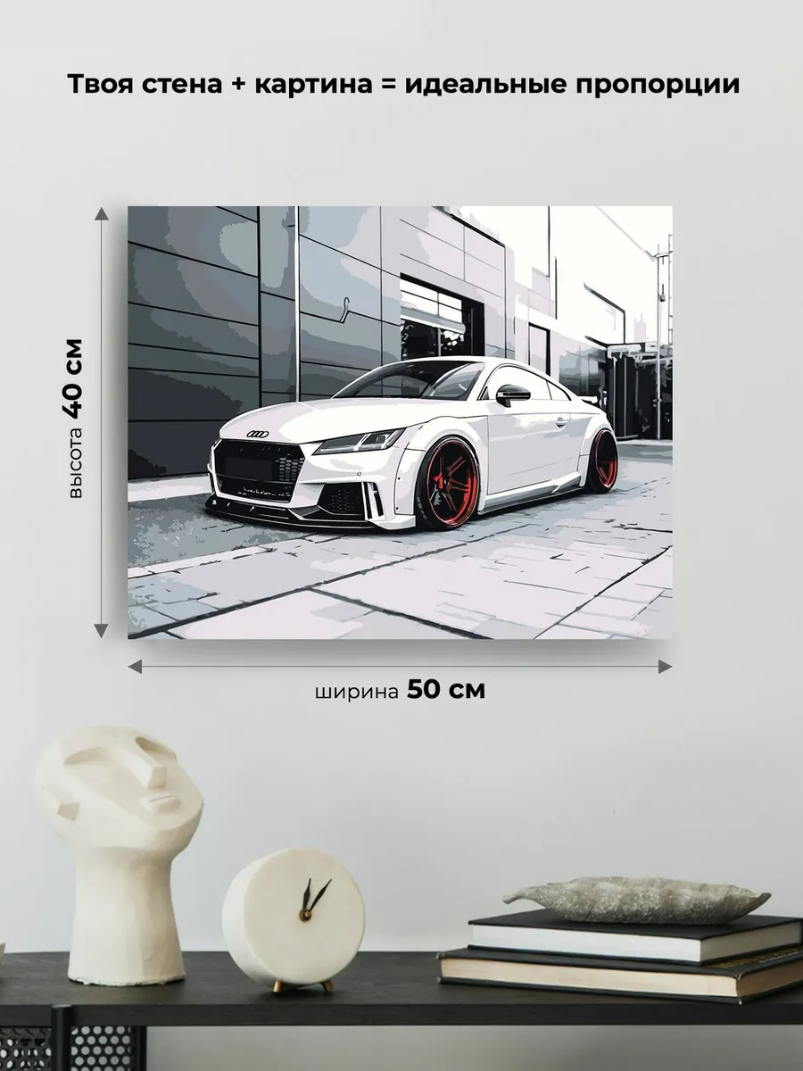 Картина по номерам «Машина Ауди ТТ на дороге в городе 40x50» — картинка 3