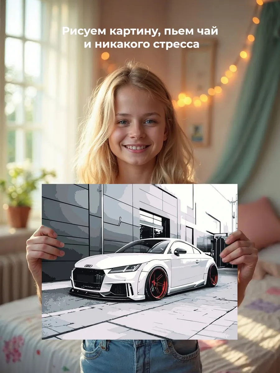 Картина по номерам «Машина Ауди ТТ на дороге в городе 40x50» — картинка 7