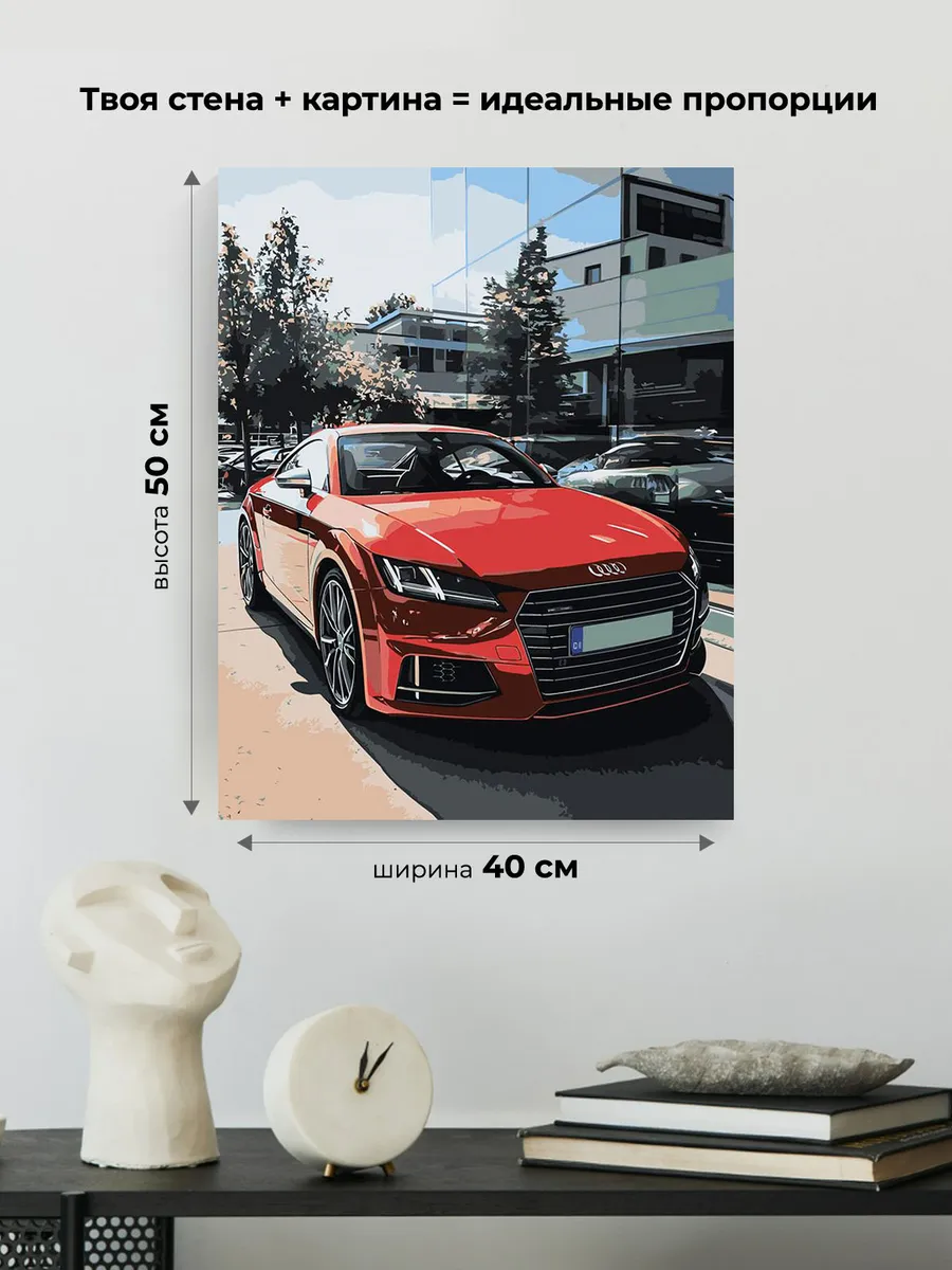 Картина по номерам «Машина Ауди ТТ на дороге в городе 40x50» — картинка 3