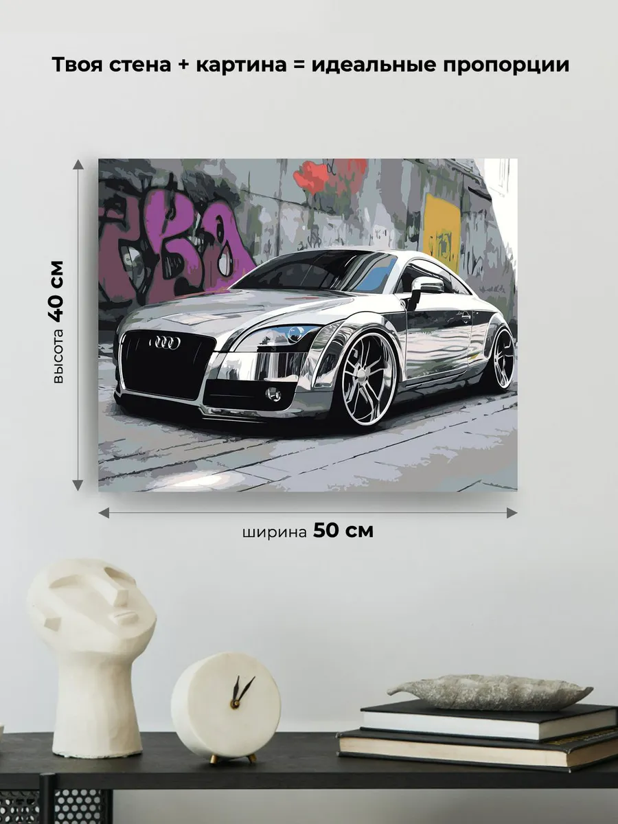 Картина по номерам «Машина Ауди ТТ урбан андеграунд 40x50» — картинка 3