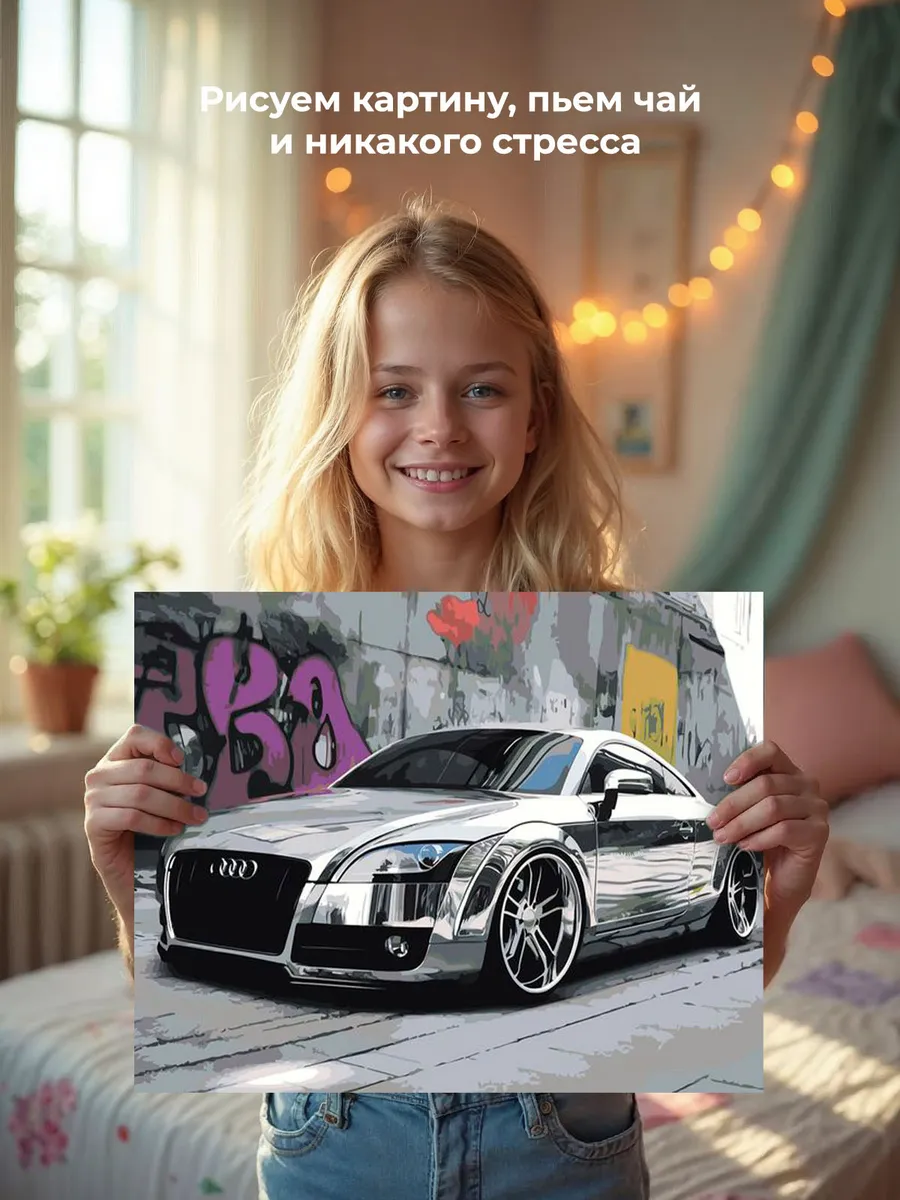 Картина по номерам «Машина Ауди ТТ урбан андеграунд 40x50» — картинка 7