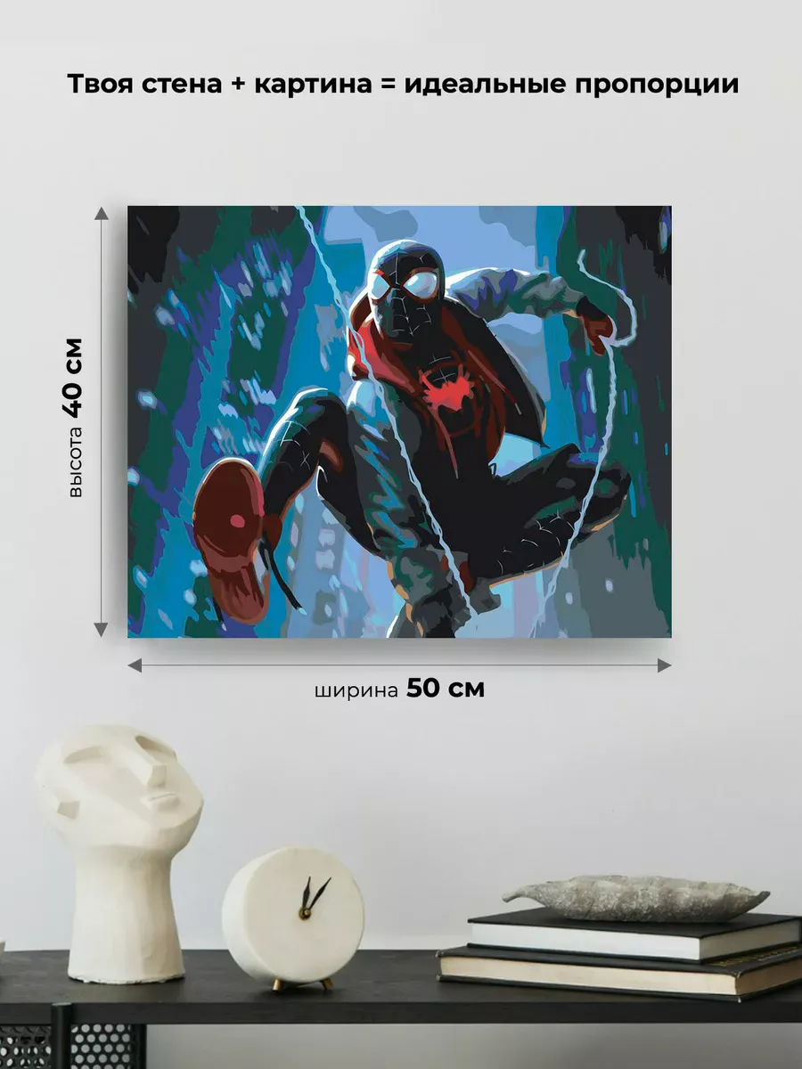 Картина по номерам «Человек паук Spiderman: Майлз Моралес» — картинка 3