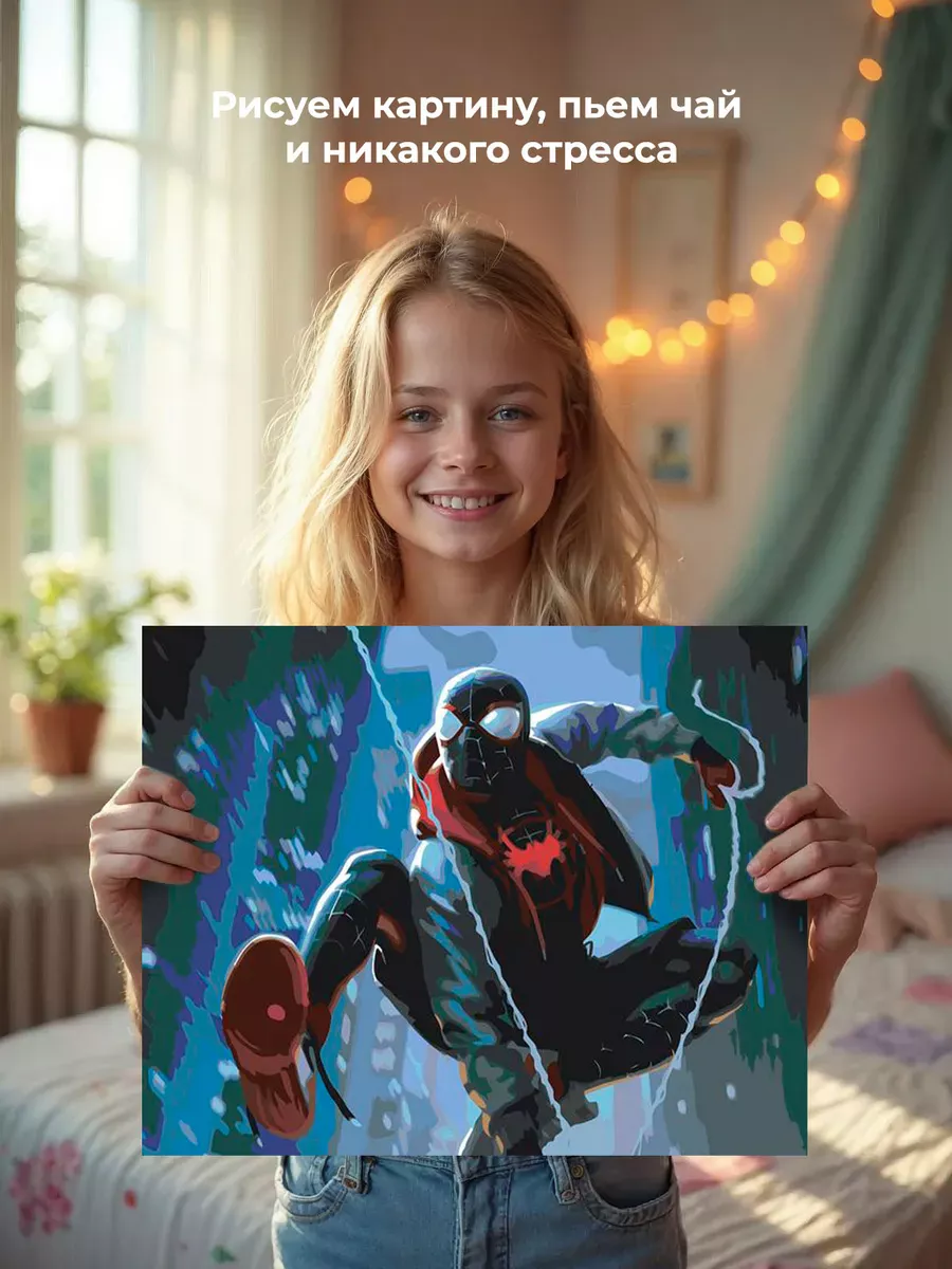 Картина по номерам «Человек паук Spiderman: Майлз Моралес» — картинка 6