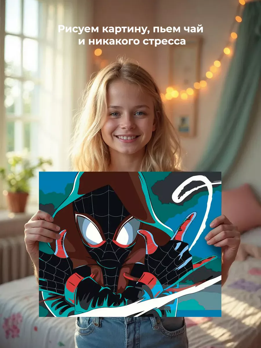 Картина по номерам «Человек паук Spiderman: Майлз Моралес» — картинка 6