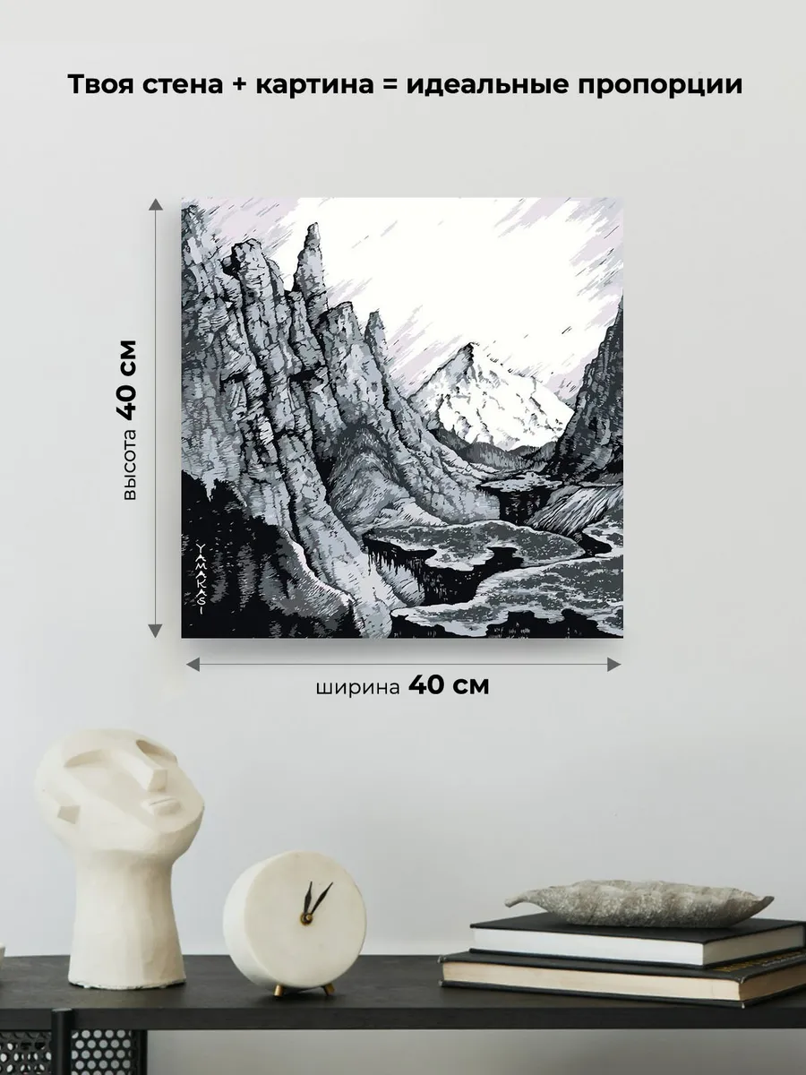 Картина по номерам «Мияги и Энди Панда Miyagi: Горы арт» — картинка 3