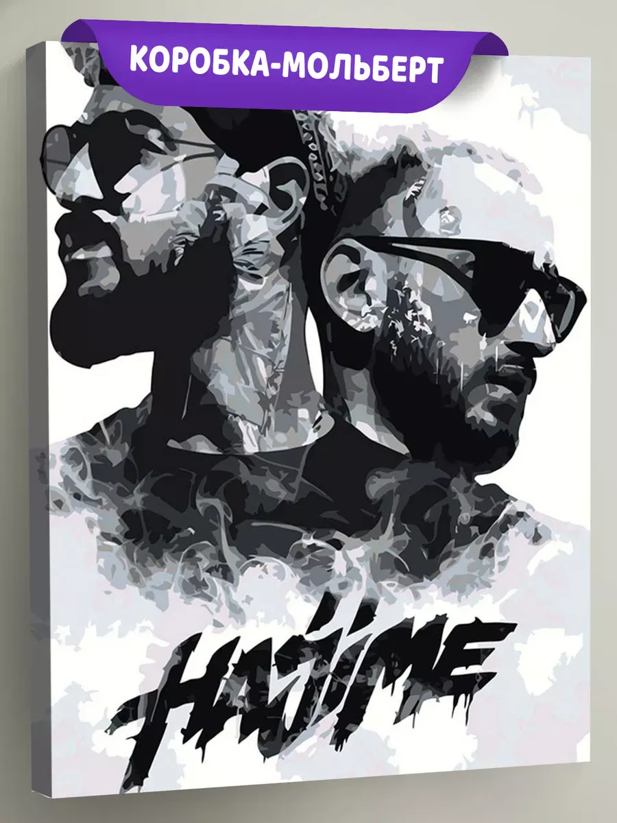 Картина по номерам «Мияги и Эндшпиль Miyagi: Hajime чб арт»