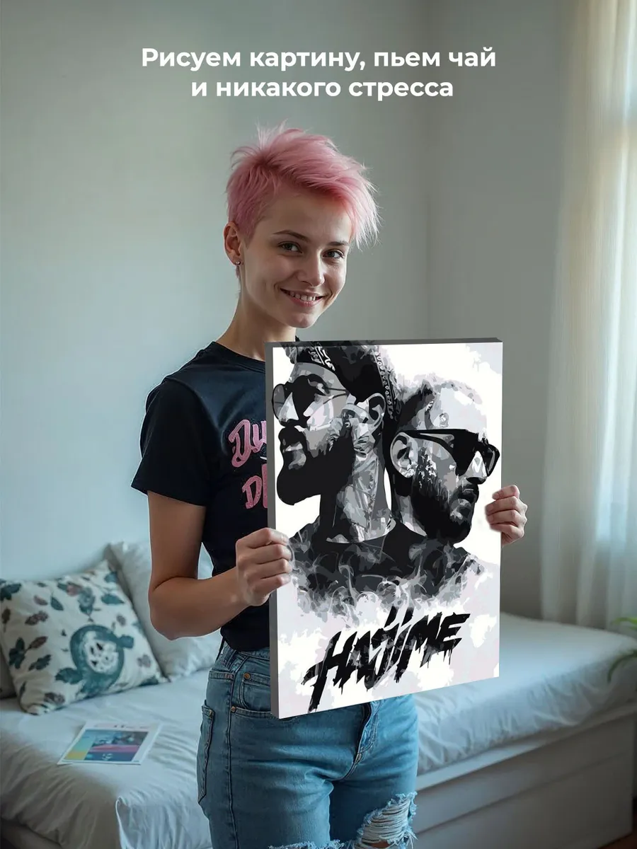 Картина по номерам «Мияги и Эндшпиль Miyagi: Hajime чб арт» — картинка 6