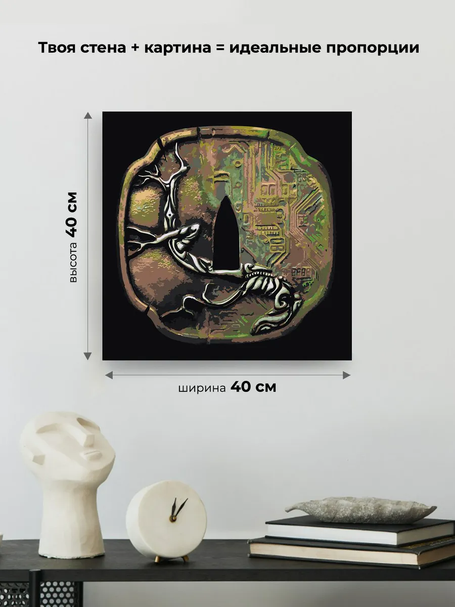 Картина по номерам «Мияги и Эндшпиль Miyagi: альбом Hattori» — картинка 3