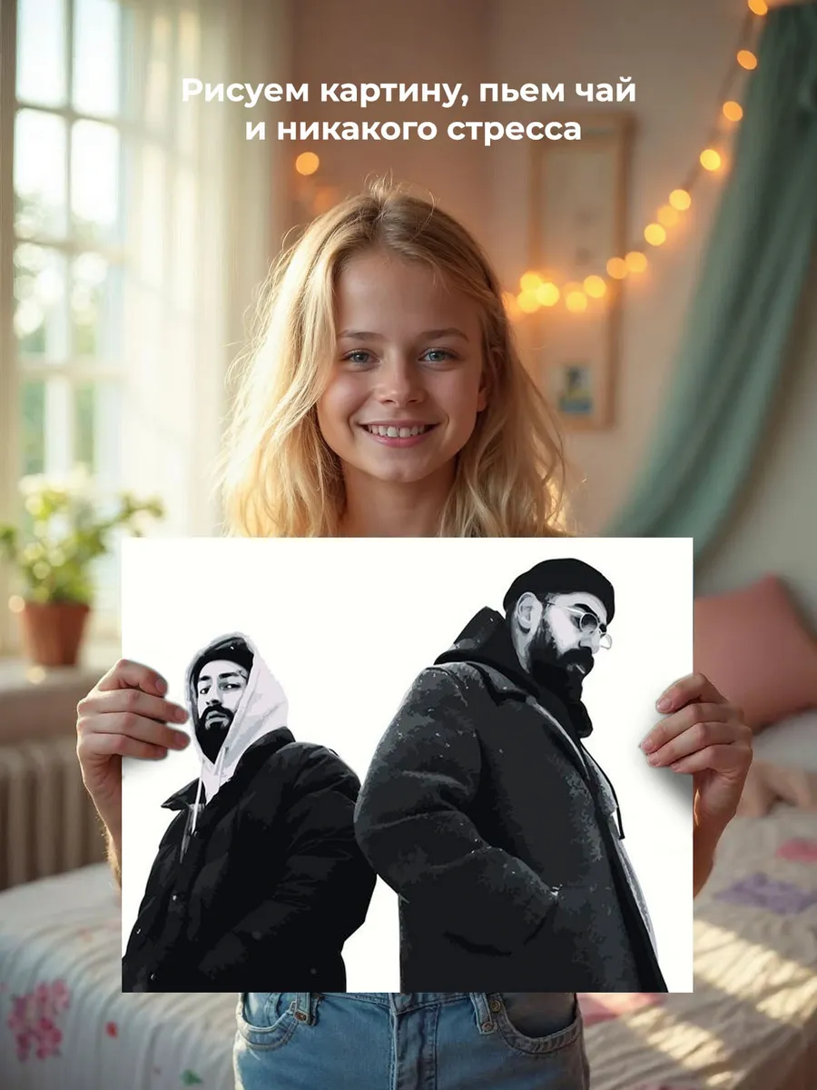 Картина по номерам «Рэперы Мияги и Эндшпиль Miyagi: чб фото» — картинка 6