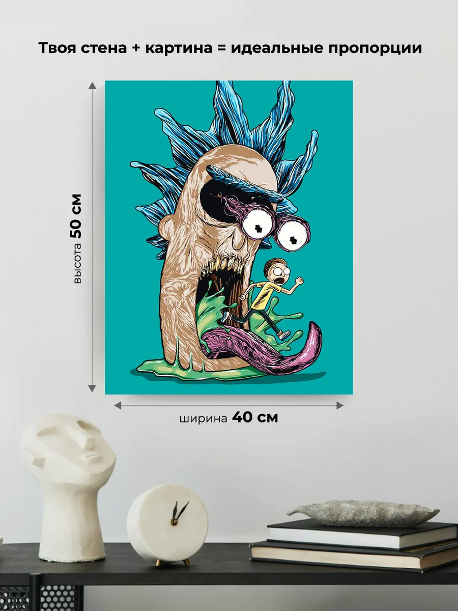 Картина по номерам «Рик и Морти Rick and Morty: Арт 40x50» — картинка 3