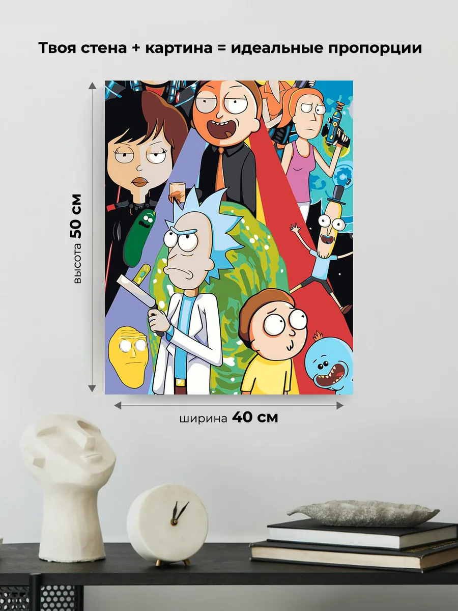Картина по номерам «Рик и Морти Rick and Morty: Персонажи» — картинка 3