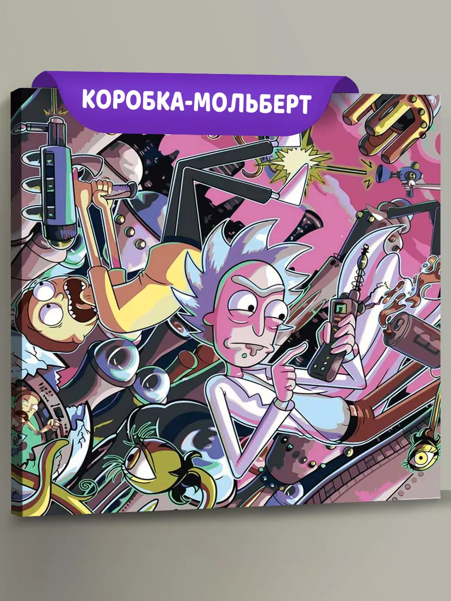 Картина по номерам «Рик и Морти Rick and Morty: Космос арт»