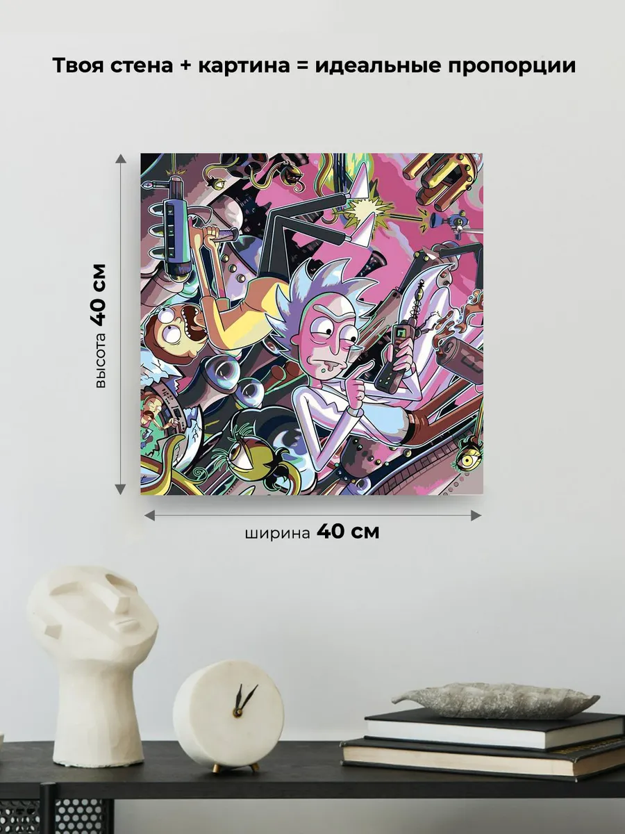 Картина по номерам «Рик и Морти Rick and Morty: Космос арт» — картинка 3