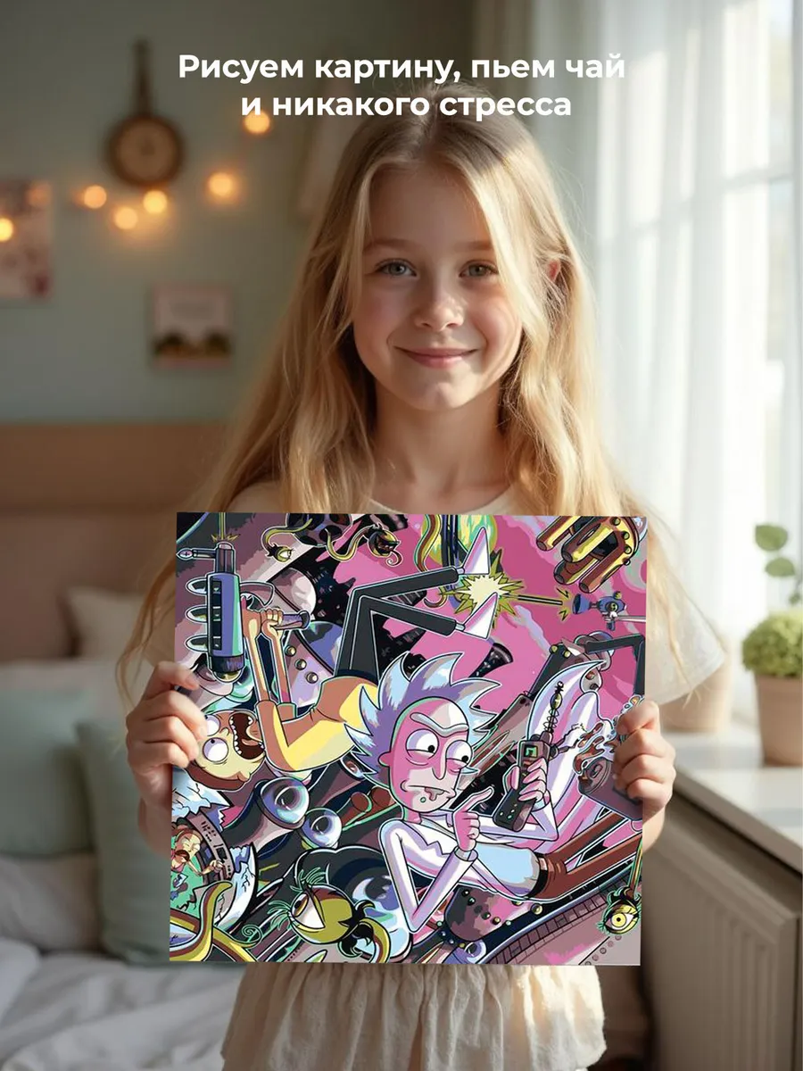 Картина по номерам «Рик и Морти Rick and Morty: Космос арт» — картинка 6