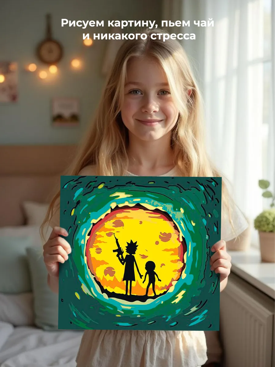 Картина по номерам «Рик и Морти Rick and Morty: Портал 40x40» — картинка 6