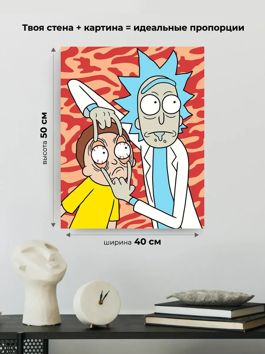 Картина по номерам «Рик и Морти Rick and Morty: Глаза арт» — картинка 3