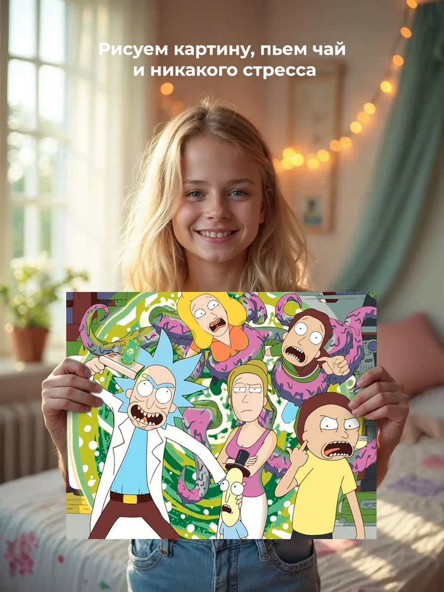 Картина по номерам «Рик и Морти Rick and Morty: Портал 40x50» — картинка 6