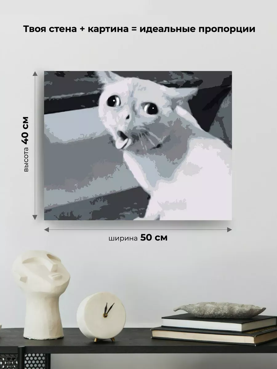 Картина по номерам «Мем, коты из мемов: Белый кот чб 40x50» — картинка 3