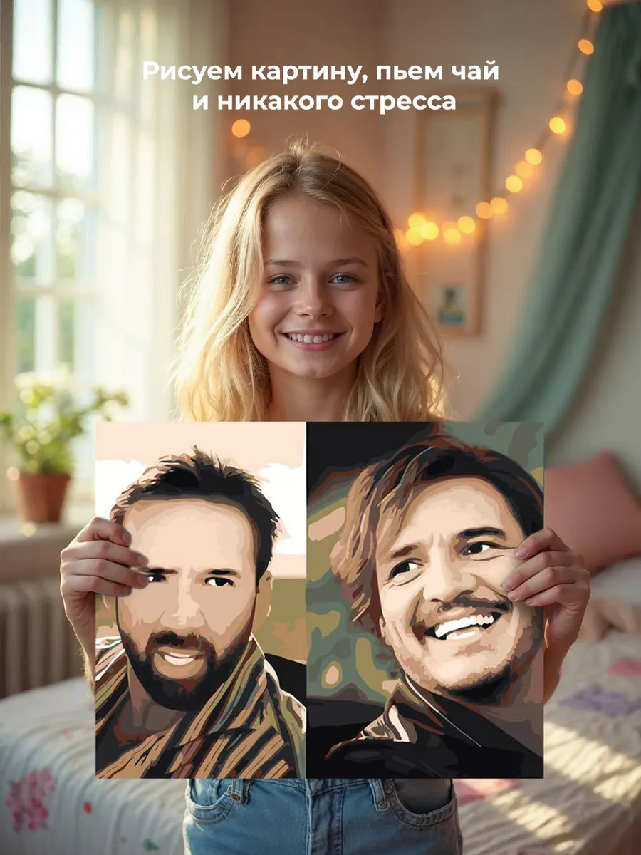 Картина по номерам «Мемы: Николас Кейдж и Педро Паскаль 40x50» — картинка 6