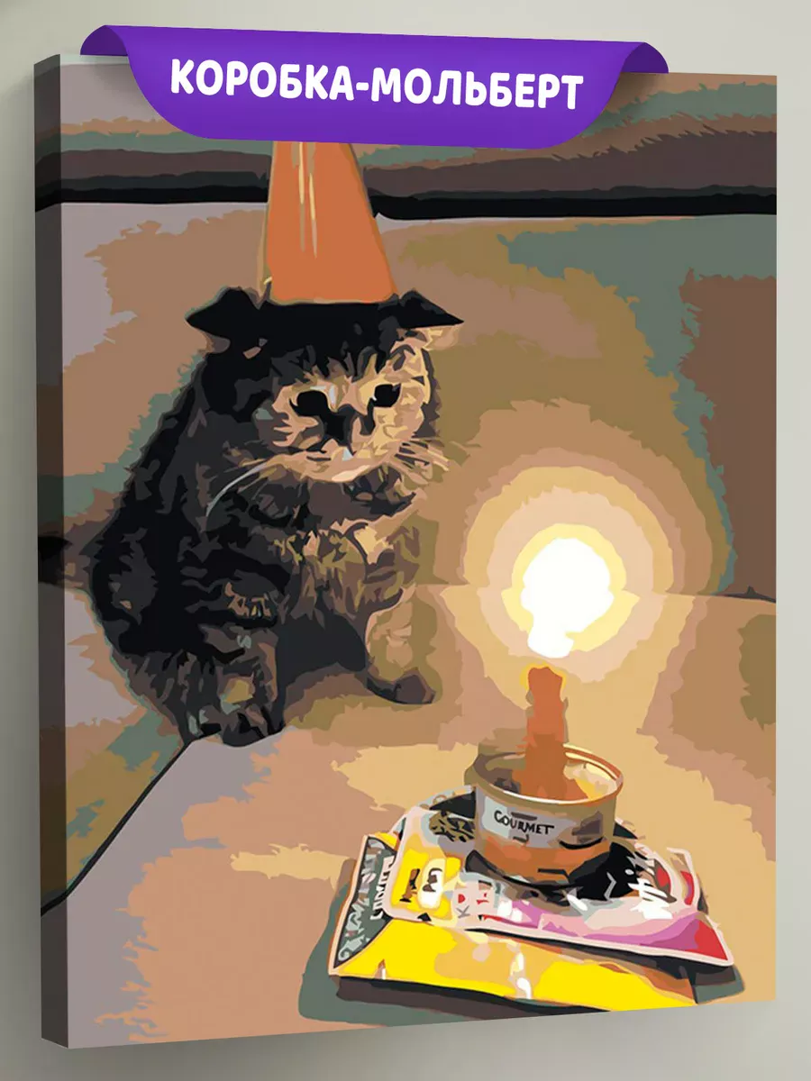 Картина по номерам «Мемы: Грустный кот, День рождения 40x50»