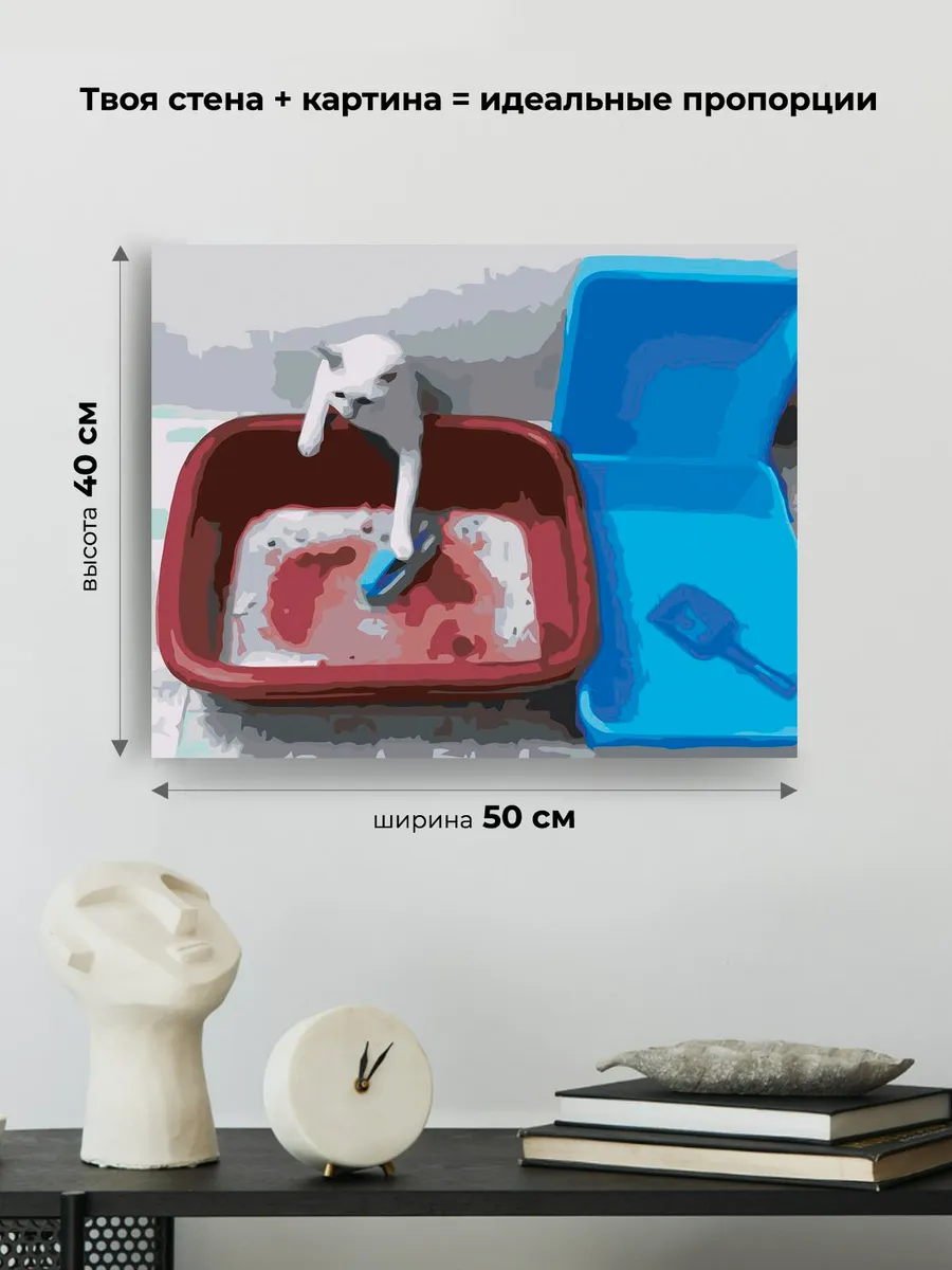 Картина по номерам «Мем, коты из мемов: Кот чистит лоток» — картинка 3