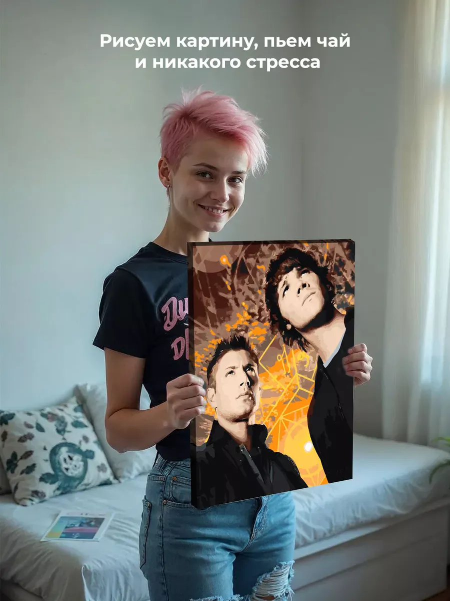 Картина по номерам «Сверхъестественное: Дин и Сэм Винчестеры» — картинка 6