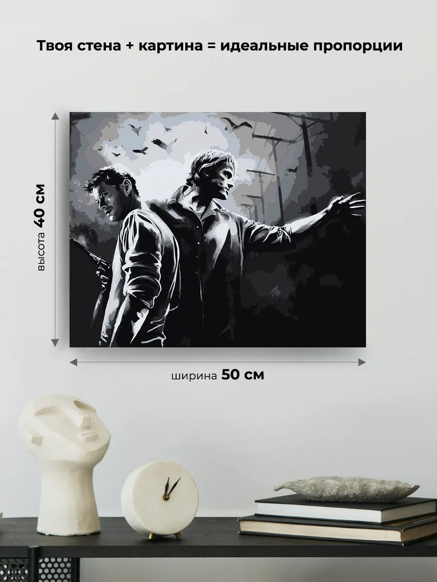 Картина по номерам «Сверхъестественное: Дин и Сэм, чб арт» — картинка 3