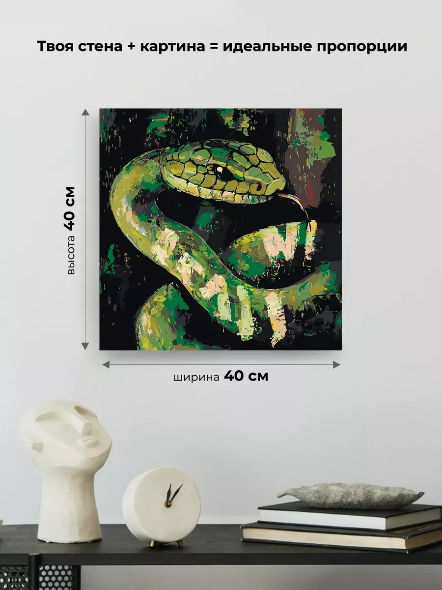 Картина по номерам «Зеленая змея Арт, Новый год, животные» — картинка 3