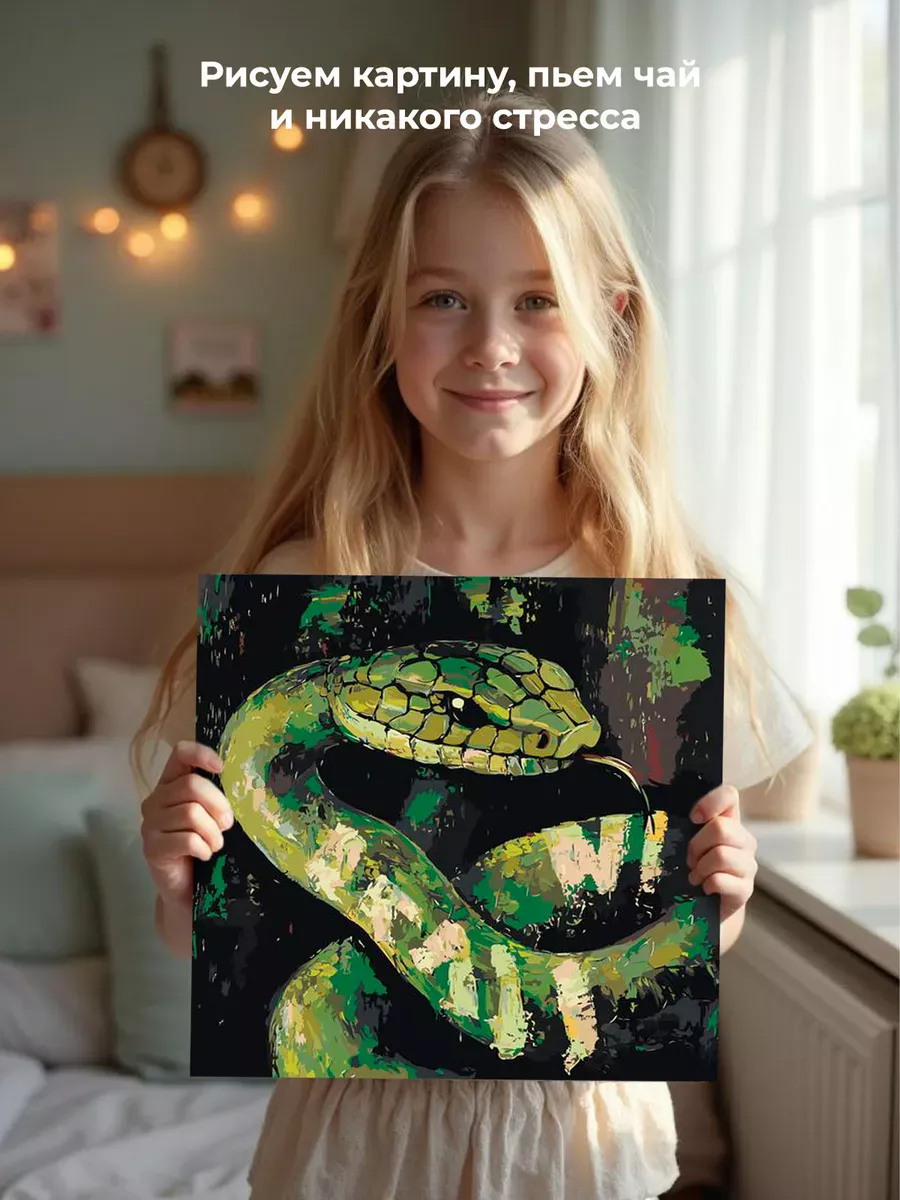 Картина по номерам «Зеленая змея Арт, Новый год, животные» — картинка 6