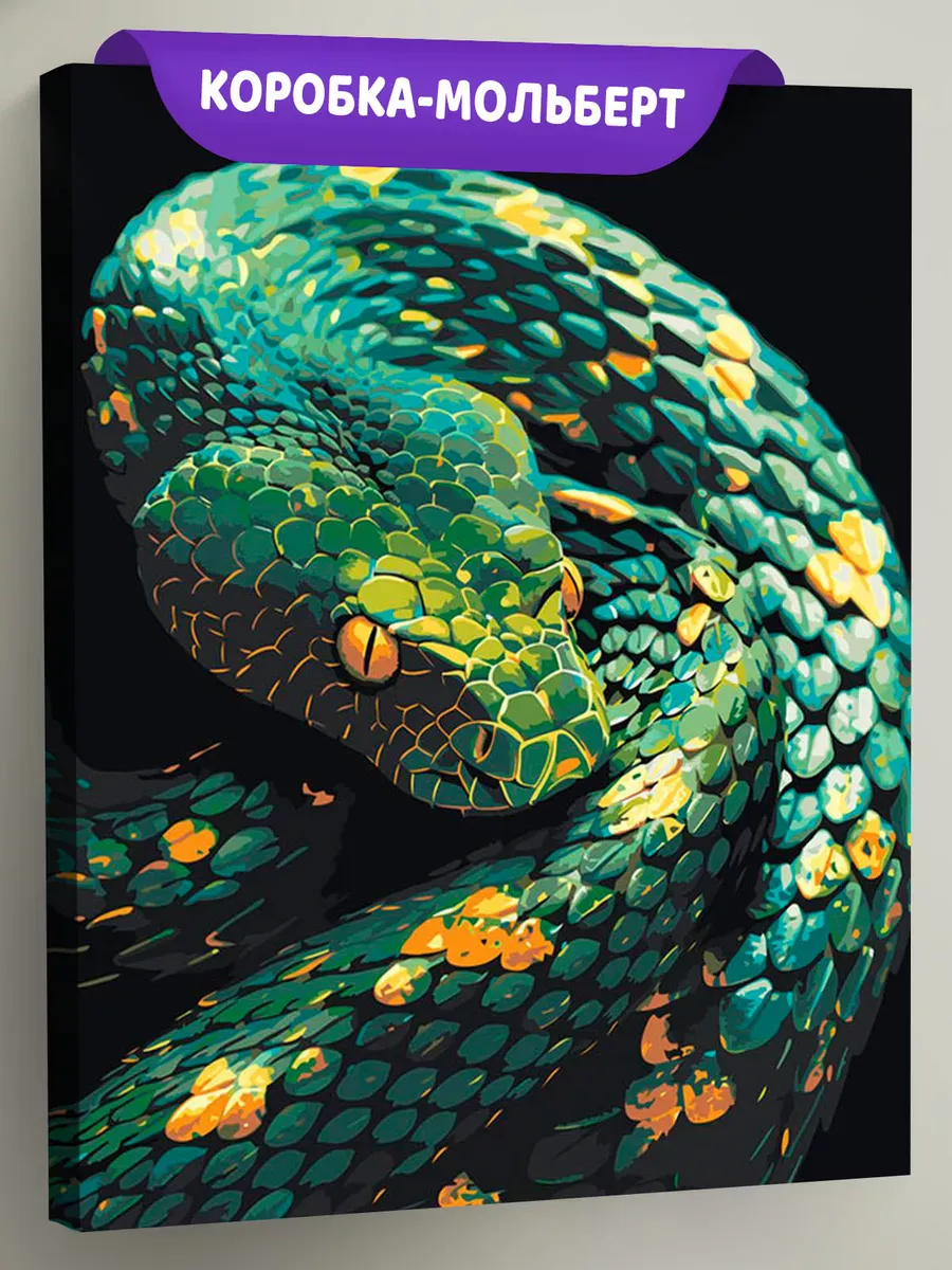 Картина по номерам «Зеленая змея, Символ года, животные»