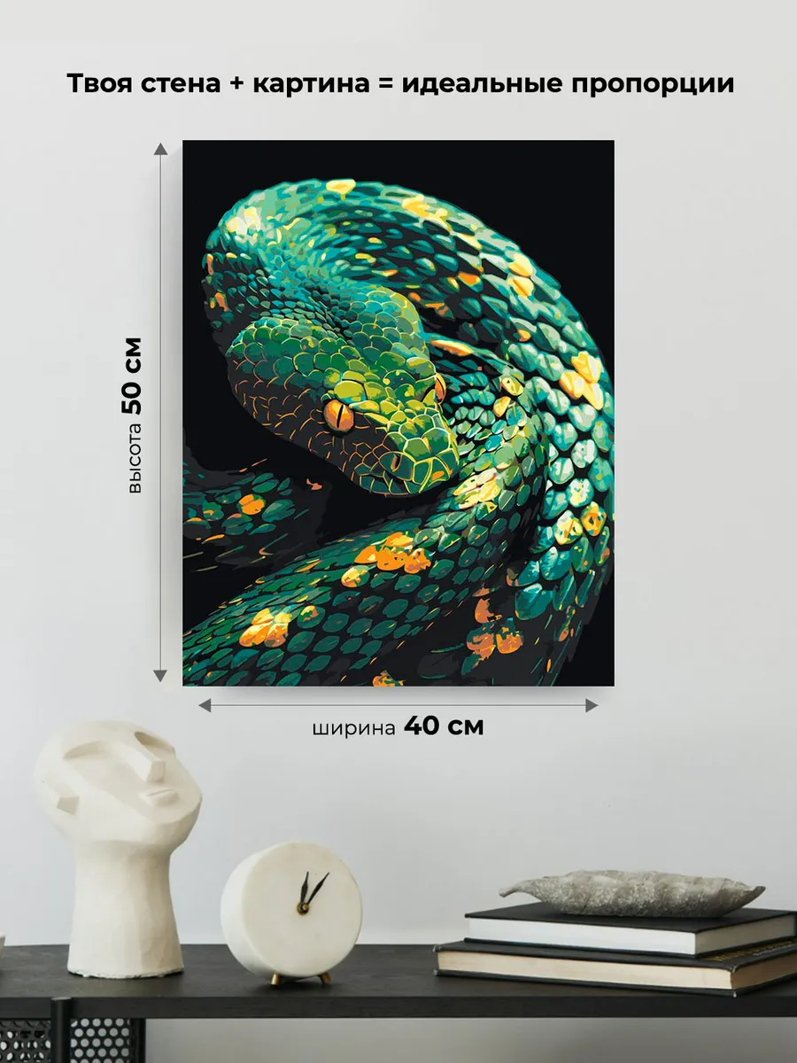 Картина по номерам «Зеленая змея, Символ года, животные» — картинка 3