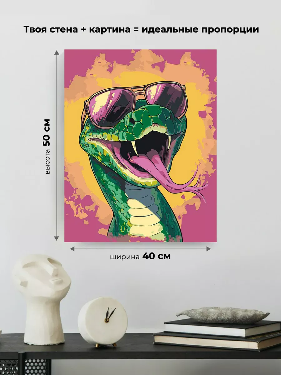 Картина по номерам «Змея в очках, Символ года, животные 40x50» — картинка 3