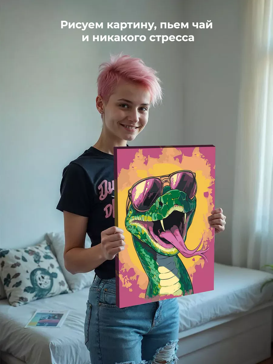 Картина по номерам «Змея в очках, Символ года, животные 40x50» — картинка 7