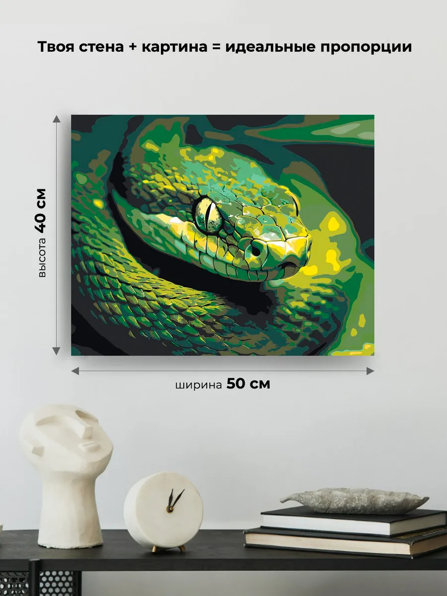 Картина по номерам «Зеленая змея, Символ года, животные» — картинка 3