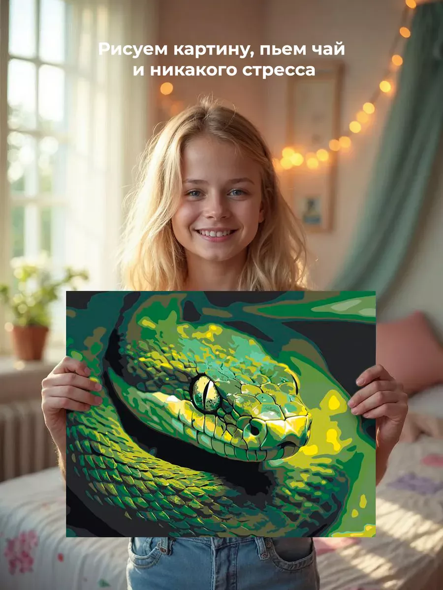 Картина по номерам «Зеленая змея, Символ года, животные» — картинка 6