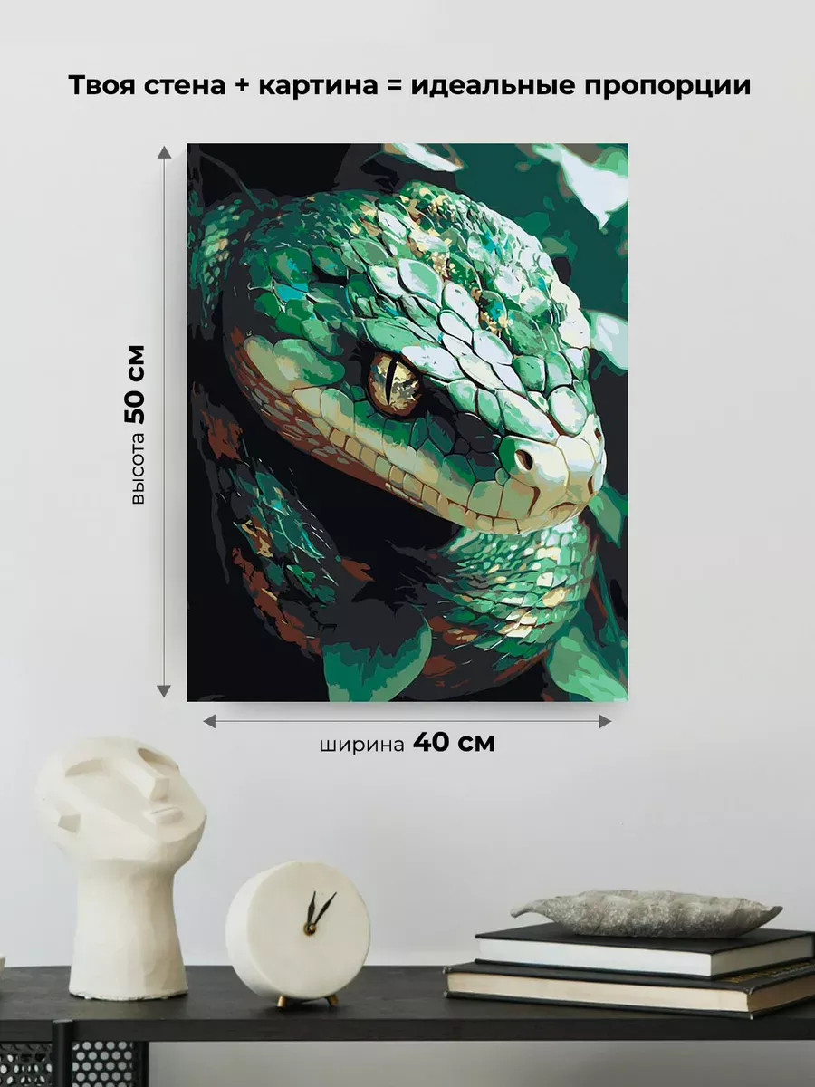 Картина по номерам «Зеленая змея в лесу, Новый год, животные» — картинка 3