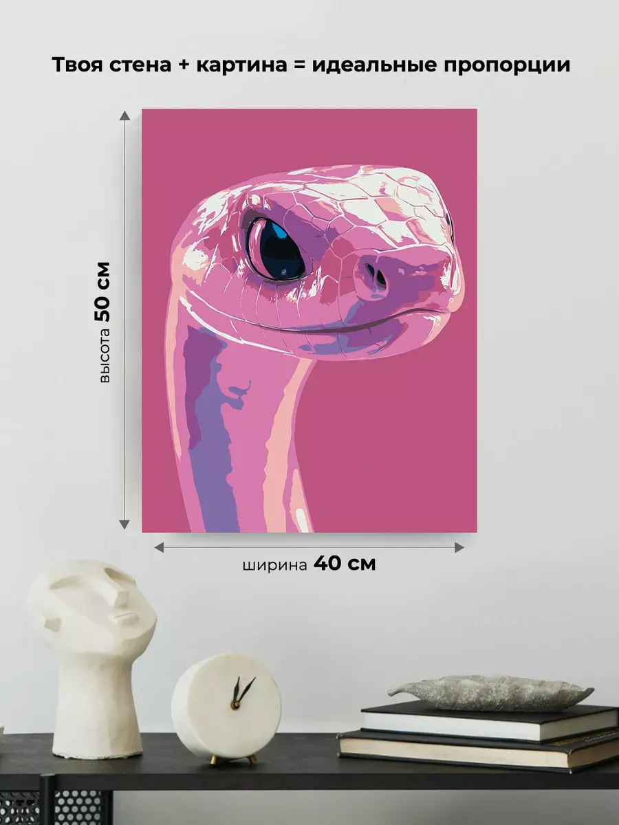 Картина по номерам «Розовая змея, Символ года, животные» — картинка 3