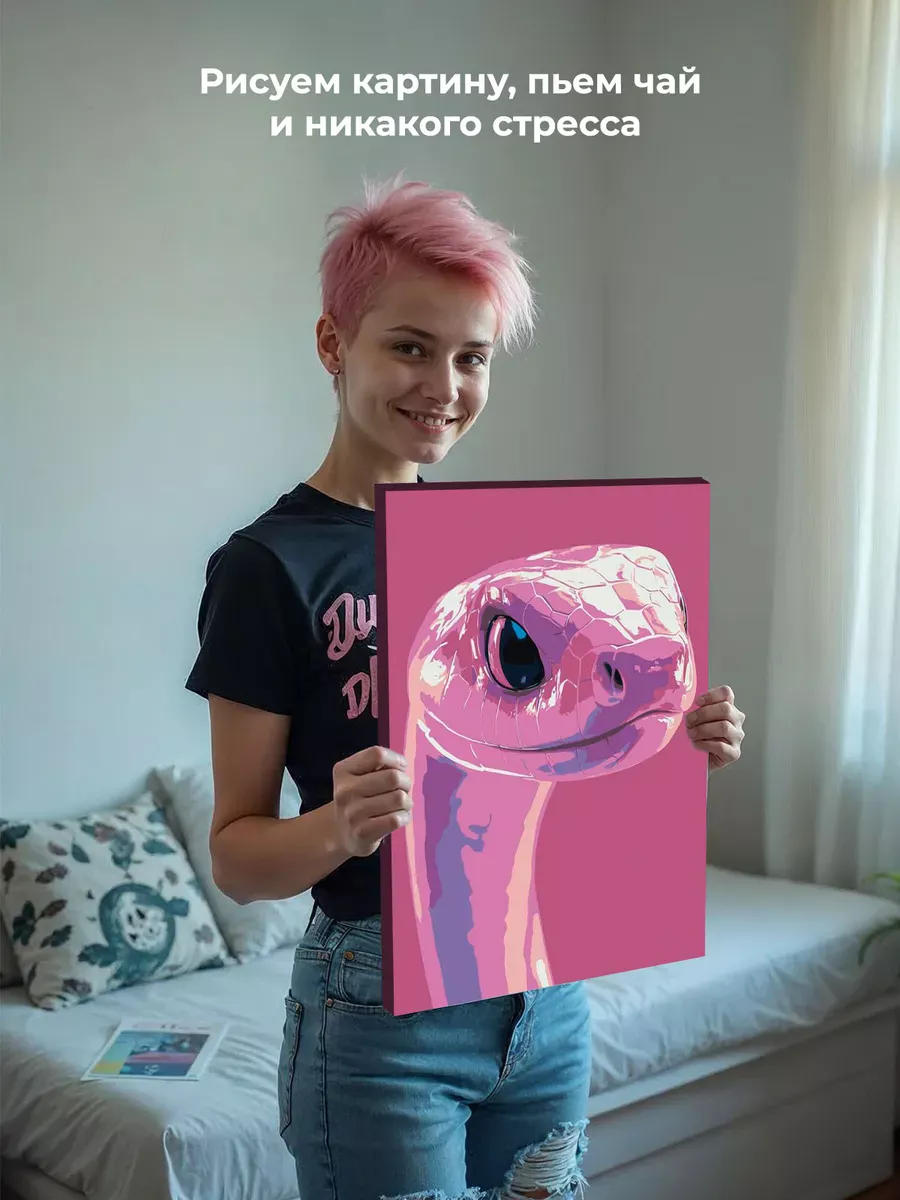 Картина по номерам «Розовая змея, Символ года, животные» — картинка 7