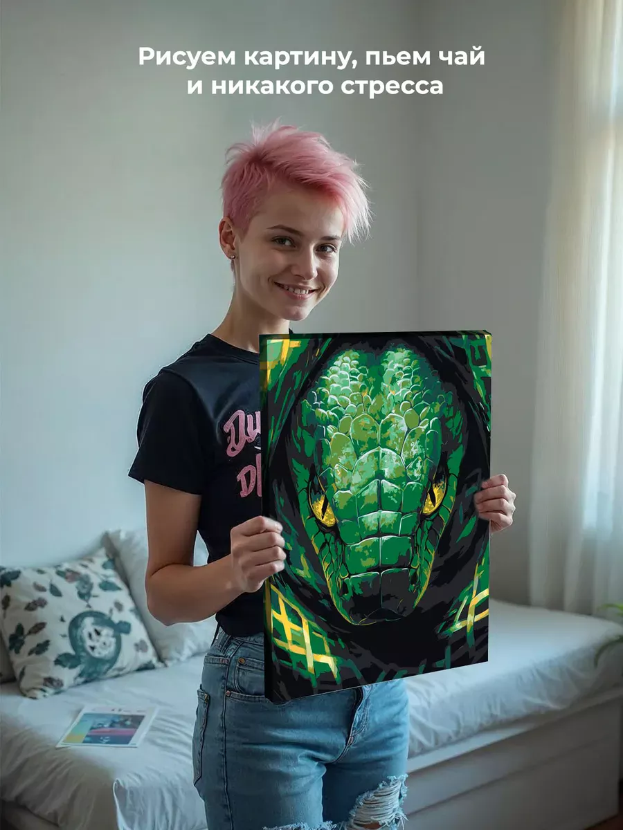 Картина по номерам «Зеленая змея, Символ года, животные» — картинка 7