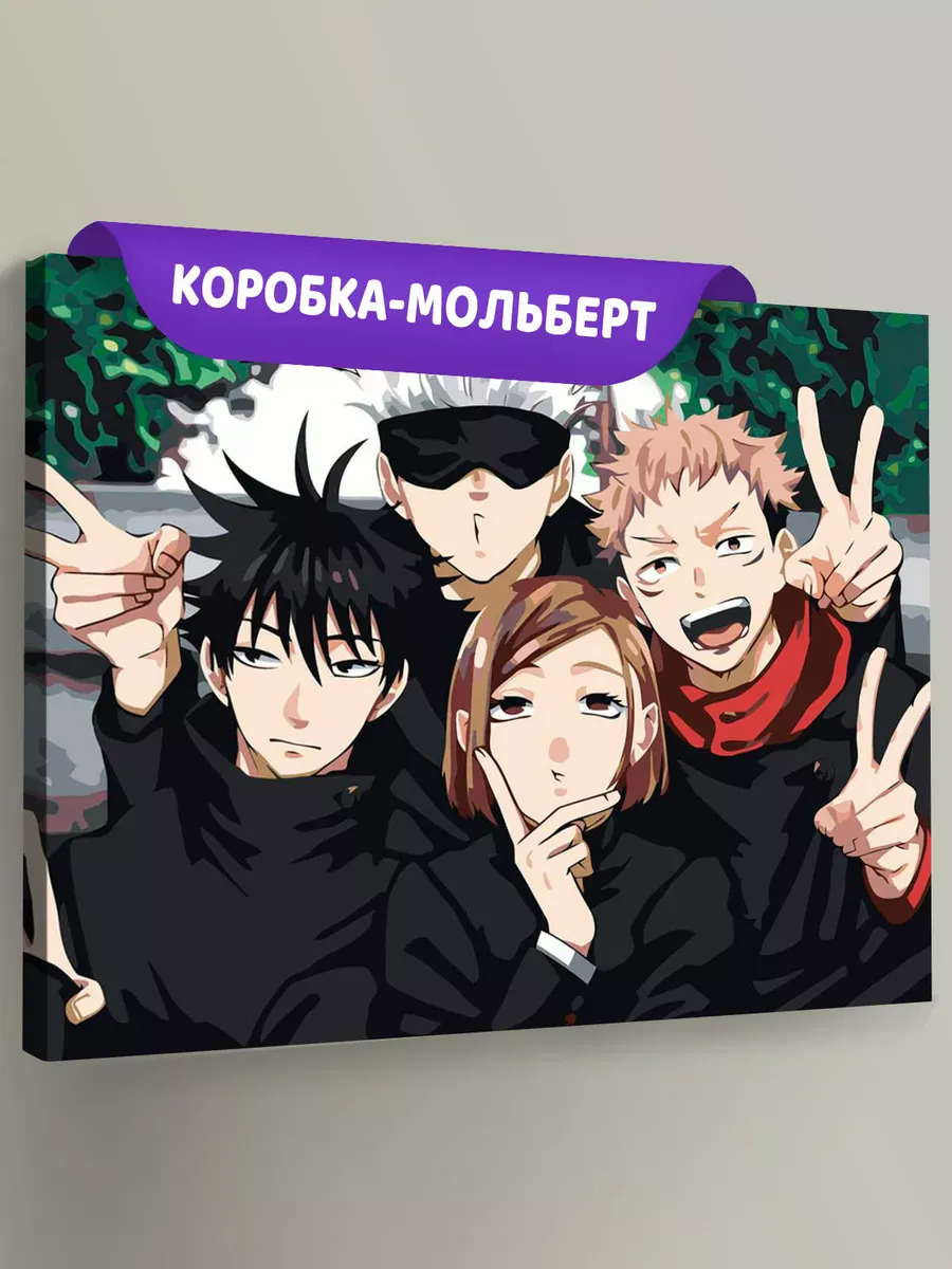 Картина по номерам «Аниме манга Магическая битва 40x50»