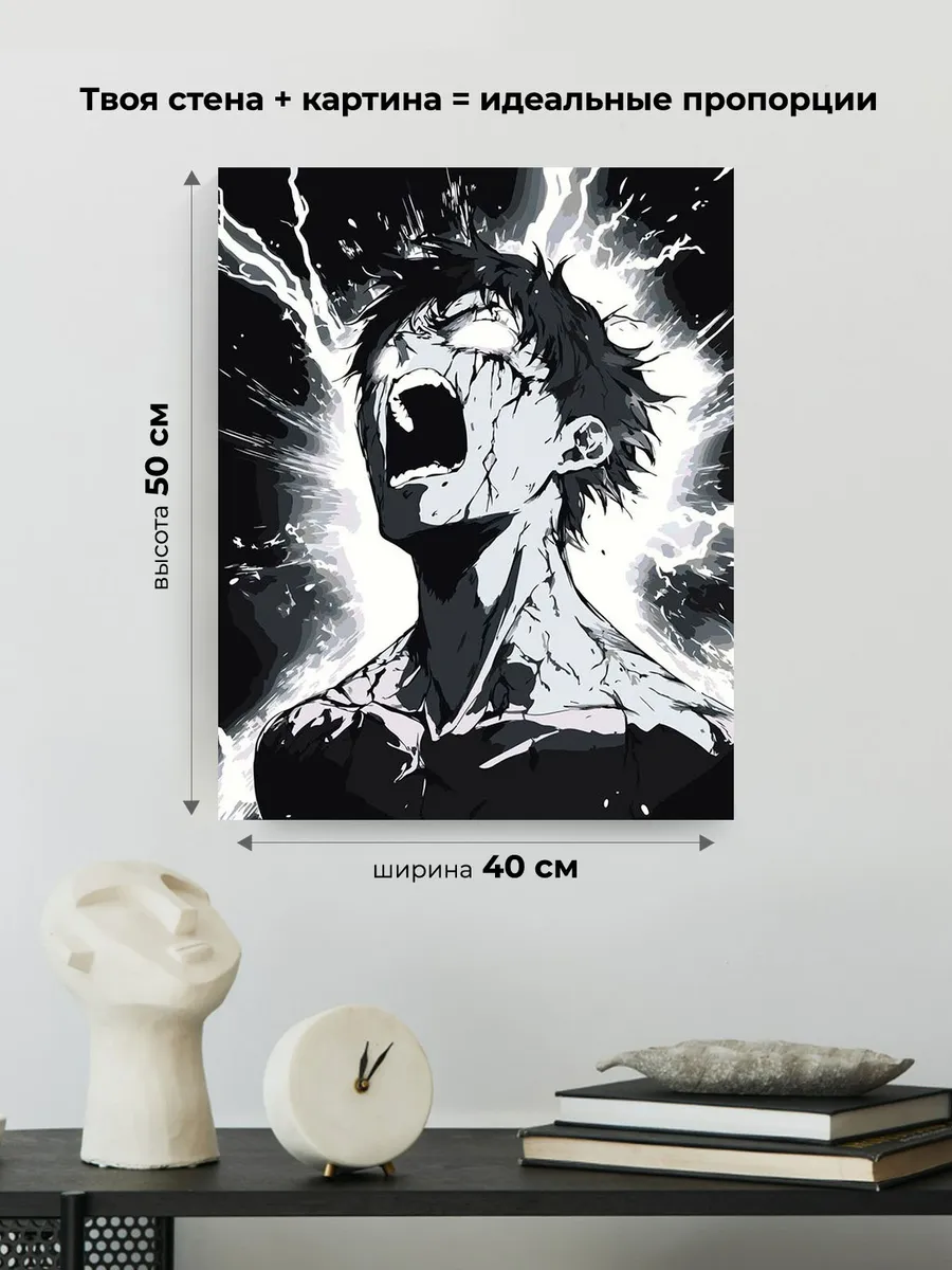 Картина по номерам «Аниме манга Магическая битва: чб арт» — картинка 3