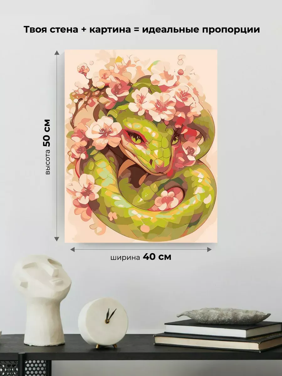 Картина по номерам «Зеленая змея и сакура, животные 40x50» — картинка 3