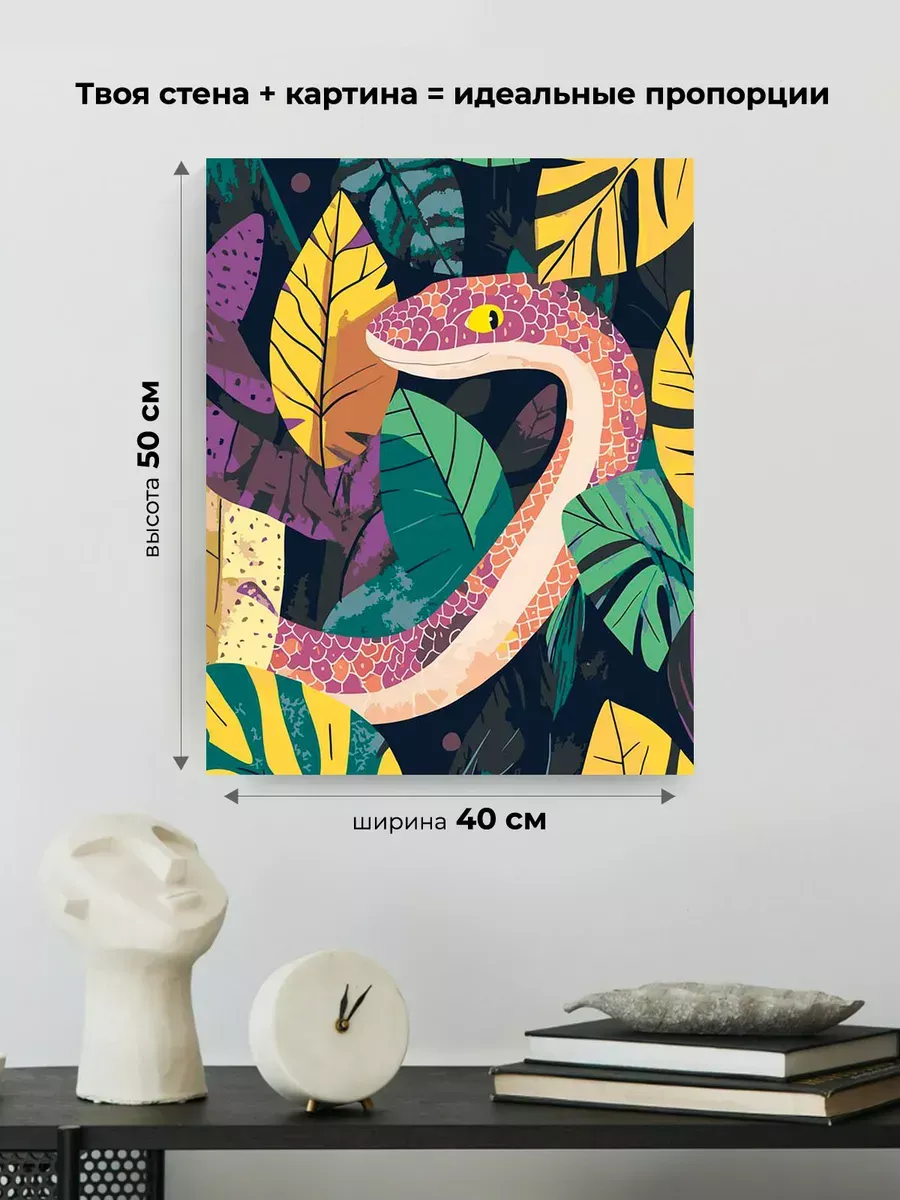 Картина по номерам «Разноцветная змея в листьях, Символ года» — картинка 3