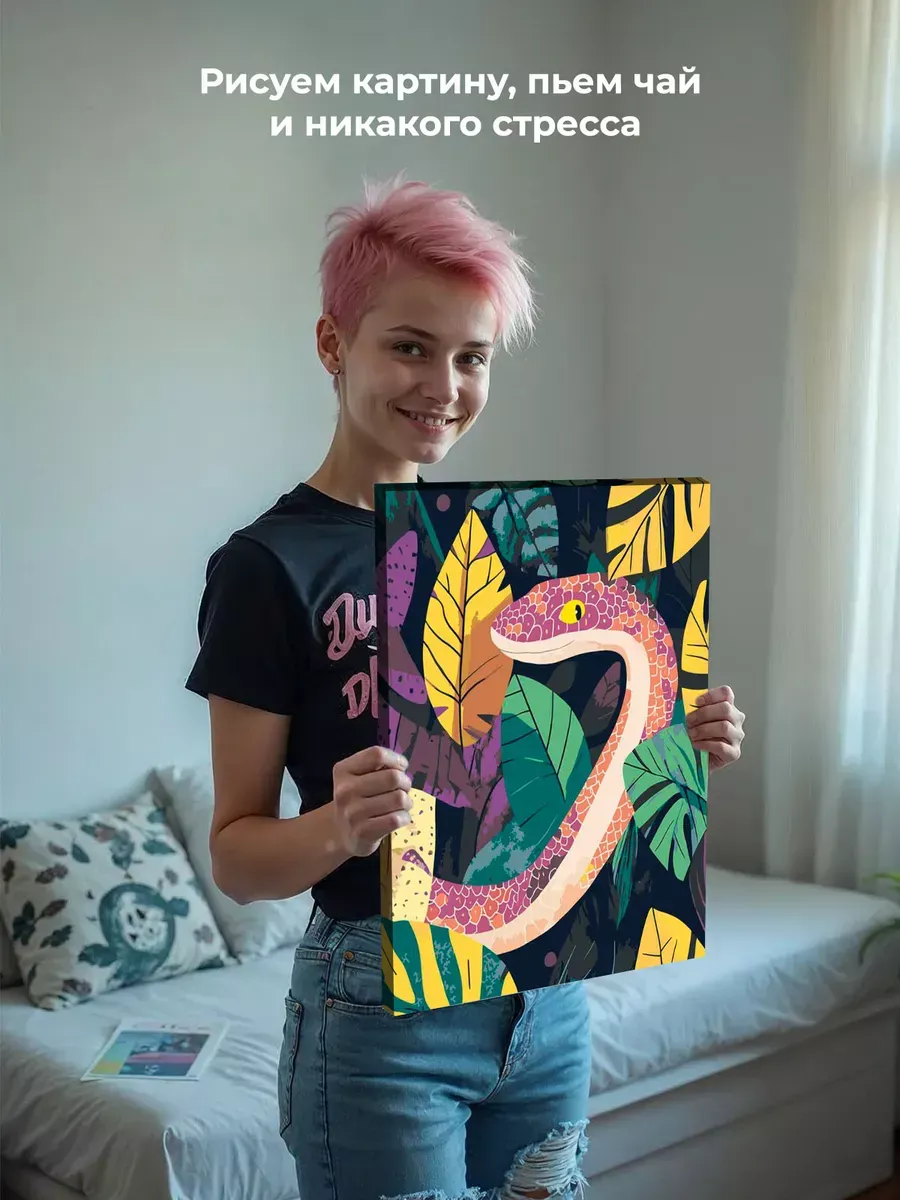 Картина по номерам «Разноцветная змея в листьях, Символ года» — картинка 6